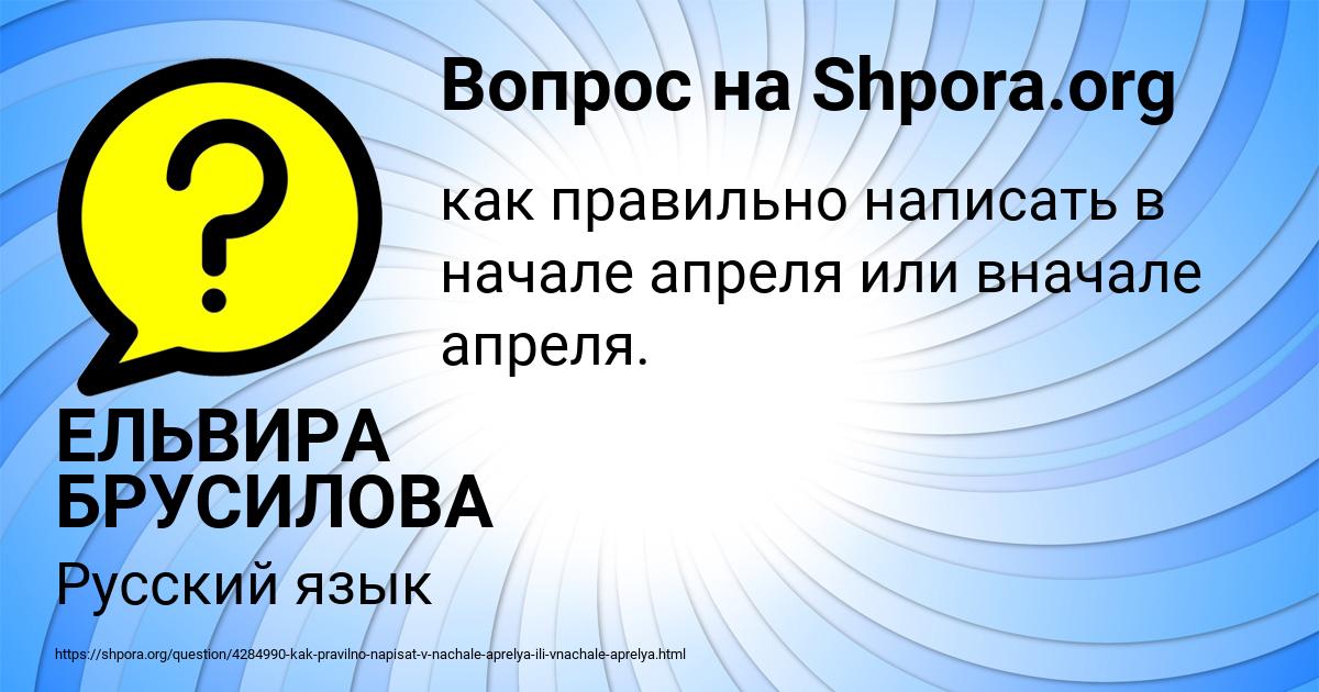 Картинка с текстом вопроса от пользователя ЕЛЬВИРА БРУСИЛОВА