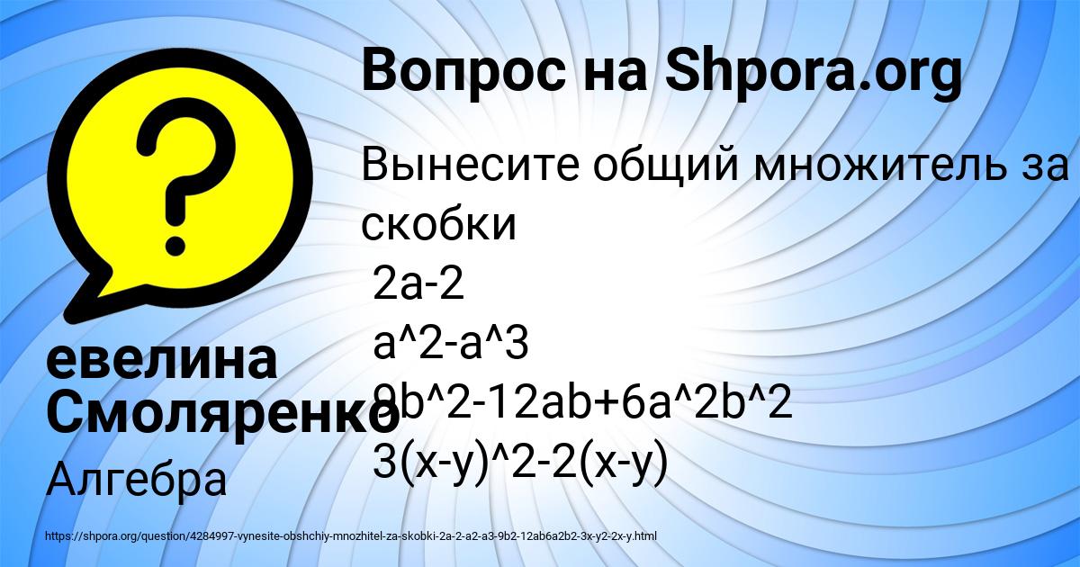 Картинка с текстом вопроса от пользователя евелина Смоляренко