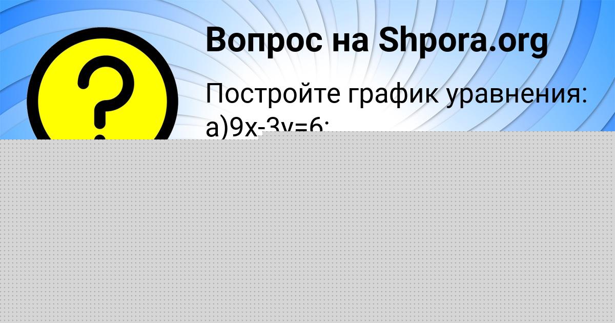 Картинка с текстом вопроса от пользователя Диана Старостюк