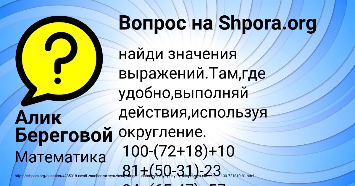 Картинка с текстом вопроса от пользователя Алик Береговой