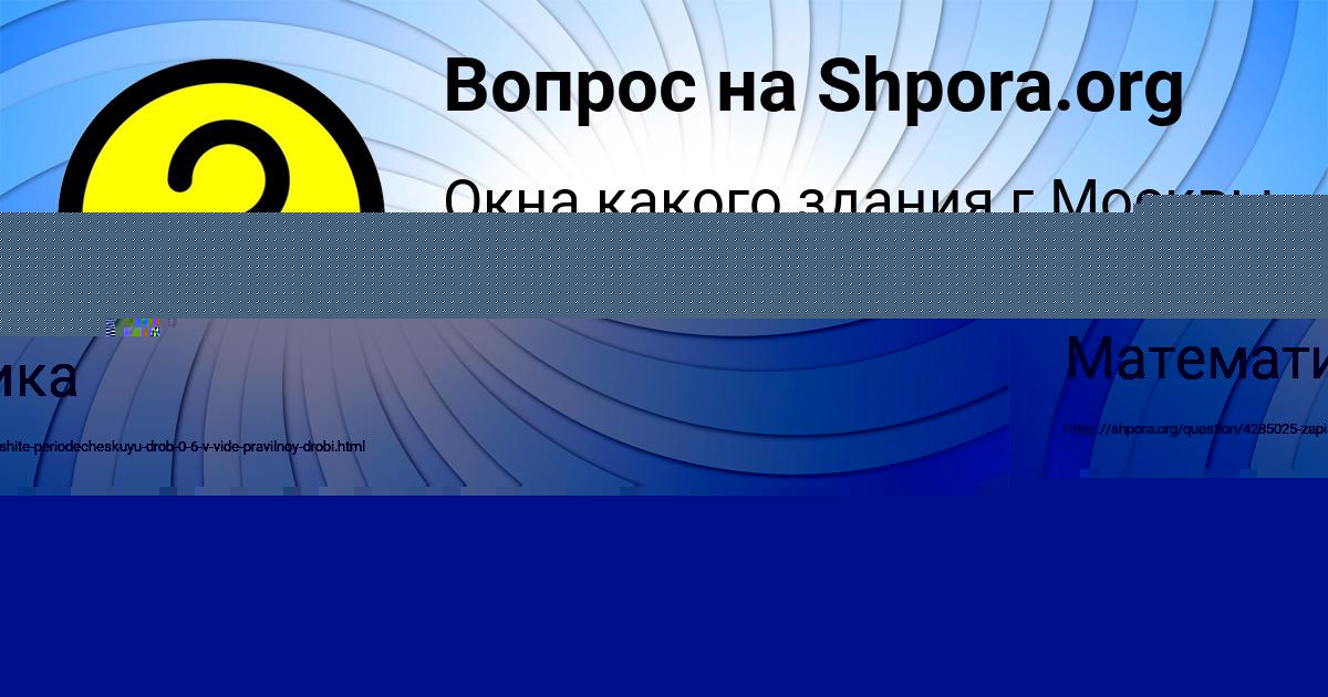 Картинка с текстом вопроса от пользователя АЙЖАН ПЫСАРЕНКО