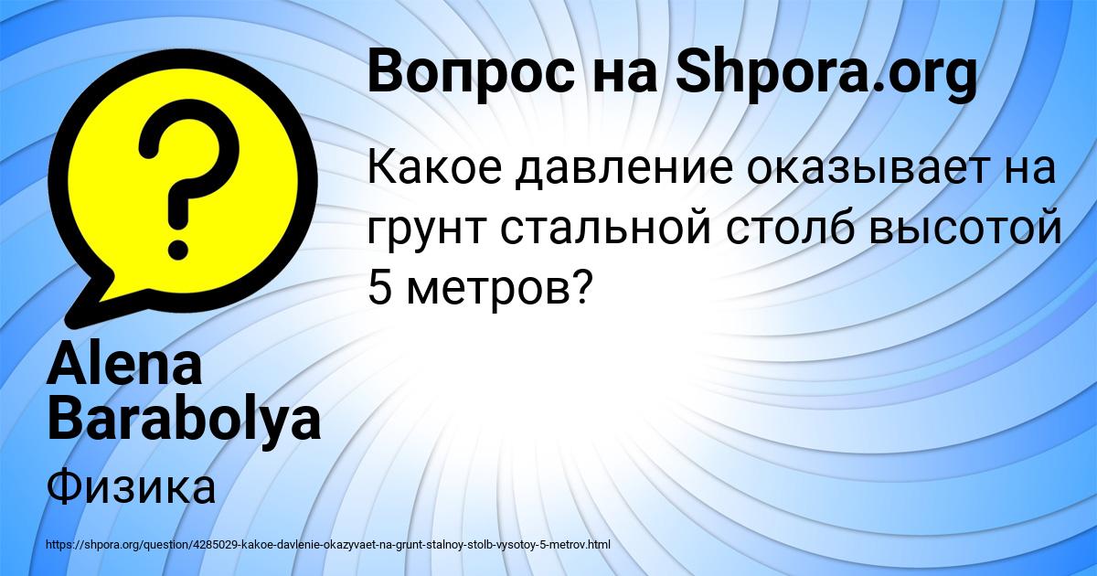Картинка с текстом вопроса от пользователя Alena Barabolya