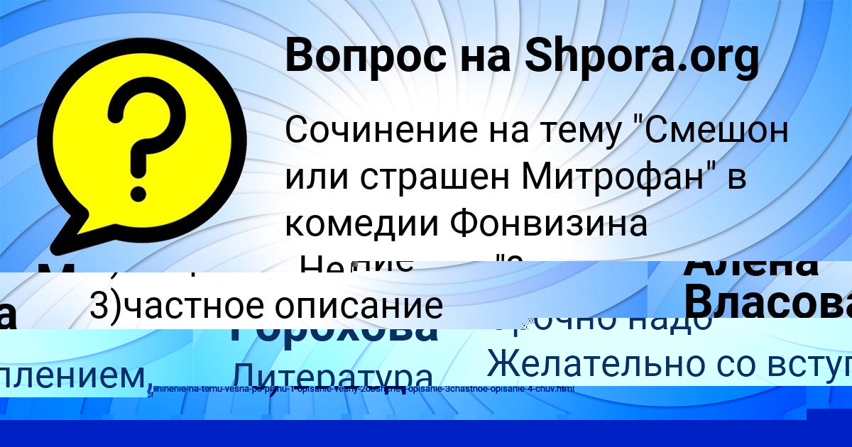 Картинка с текстом вопроса от пользователя Алёна Власова
