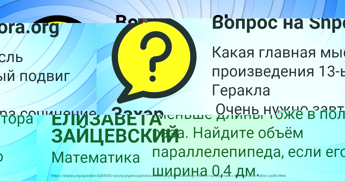 Картинка с текстом вопроса от пользователя ЕЛИЗАВЕТА ЗАЙЦЕВСКИЙ