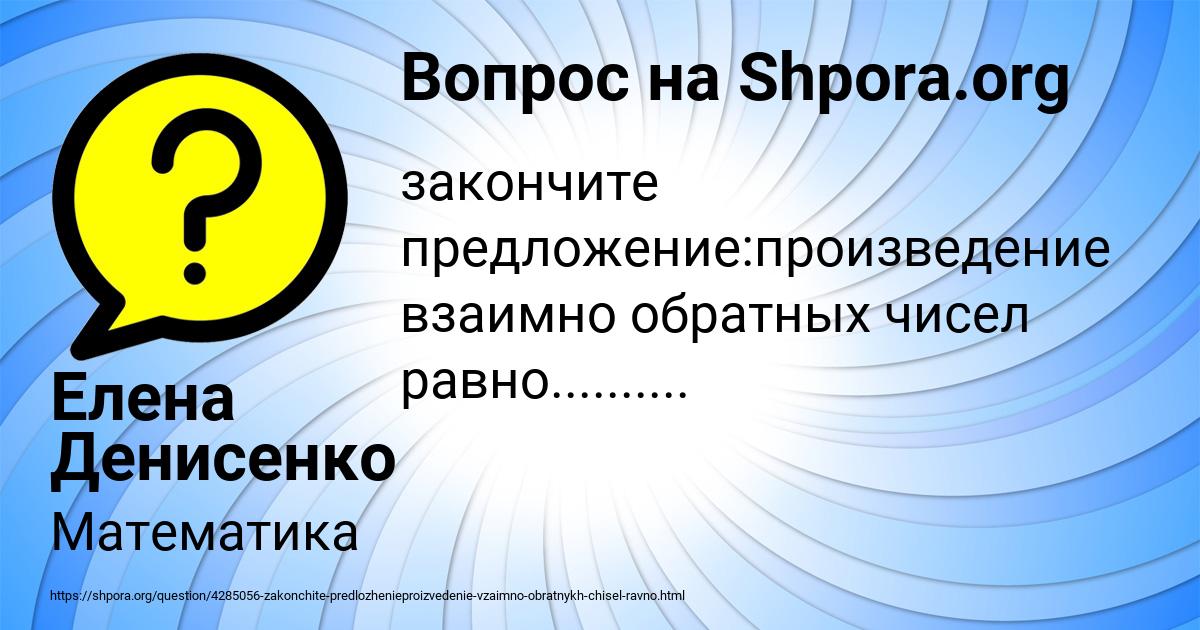 Картинка с текстом вопроса от пользователя Елена Денисенко