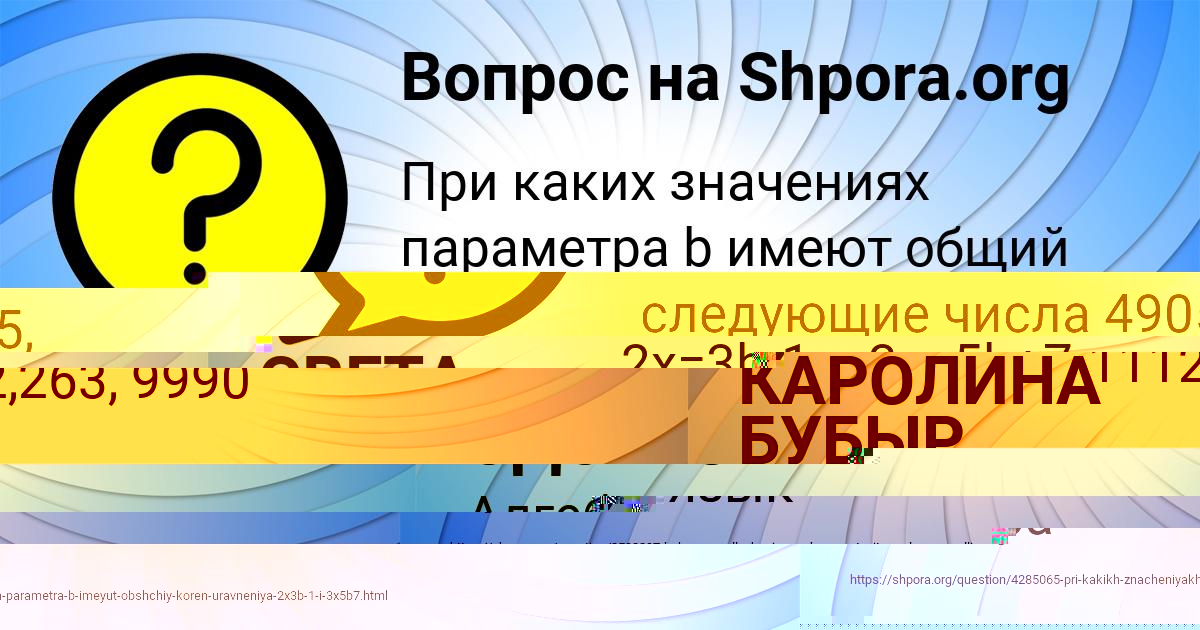 Картинка с текстом вопроса от пользователя СВЕТА ОДОЕВСКАЯ