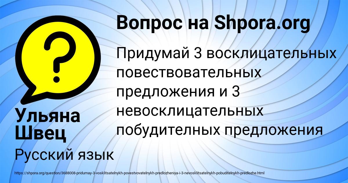 Картинка с текстом вопроса от пользователя Яна Ткаченко