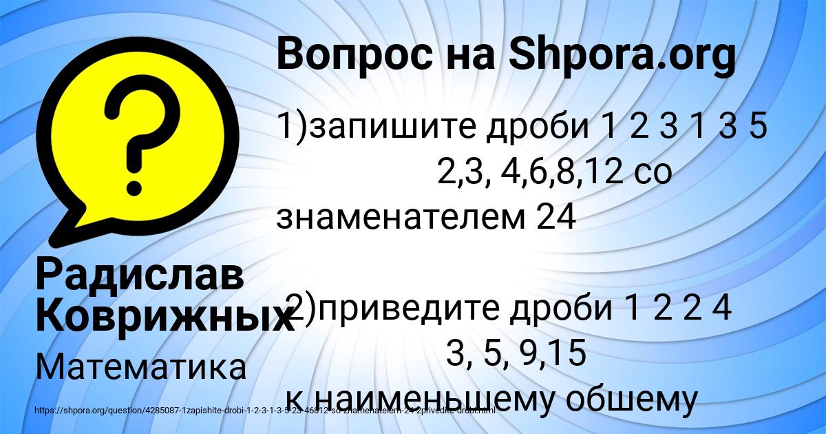Картинка с текстом вопроса от пользователя Радислав Коврижных
