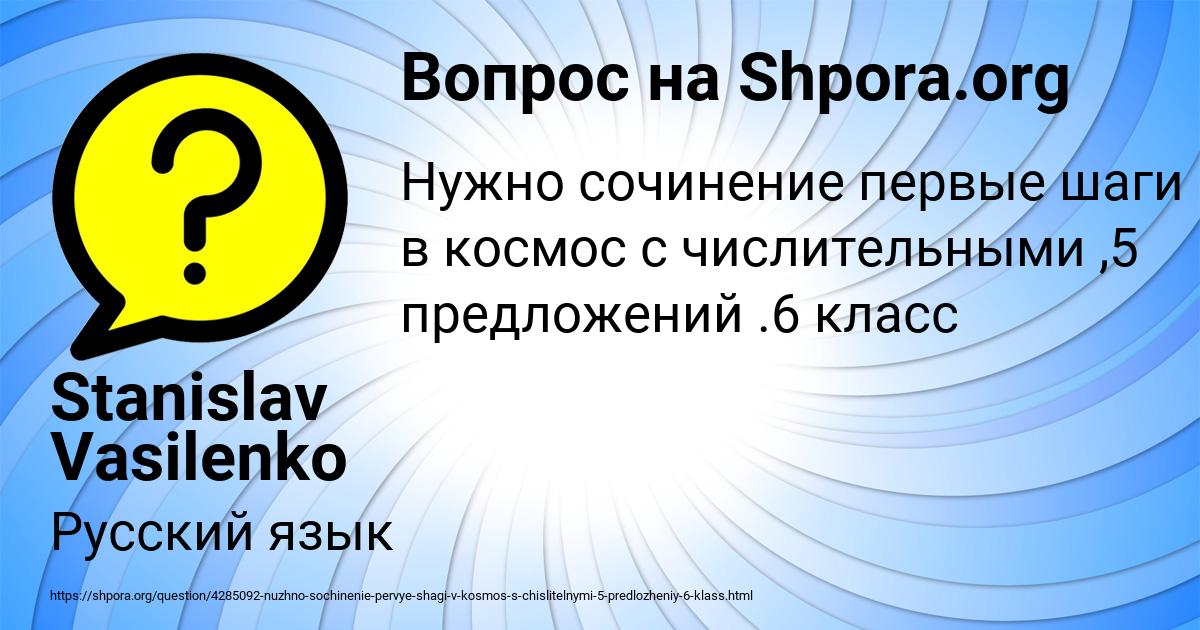 Картинка с текстом вопроса от пользователя Stanislav Vasilenko