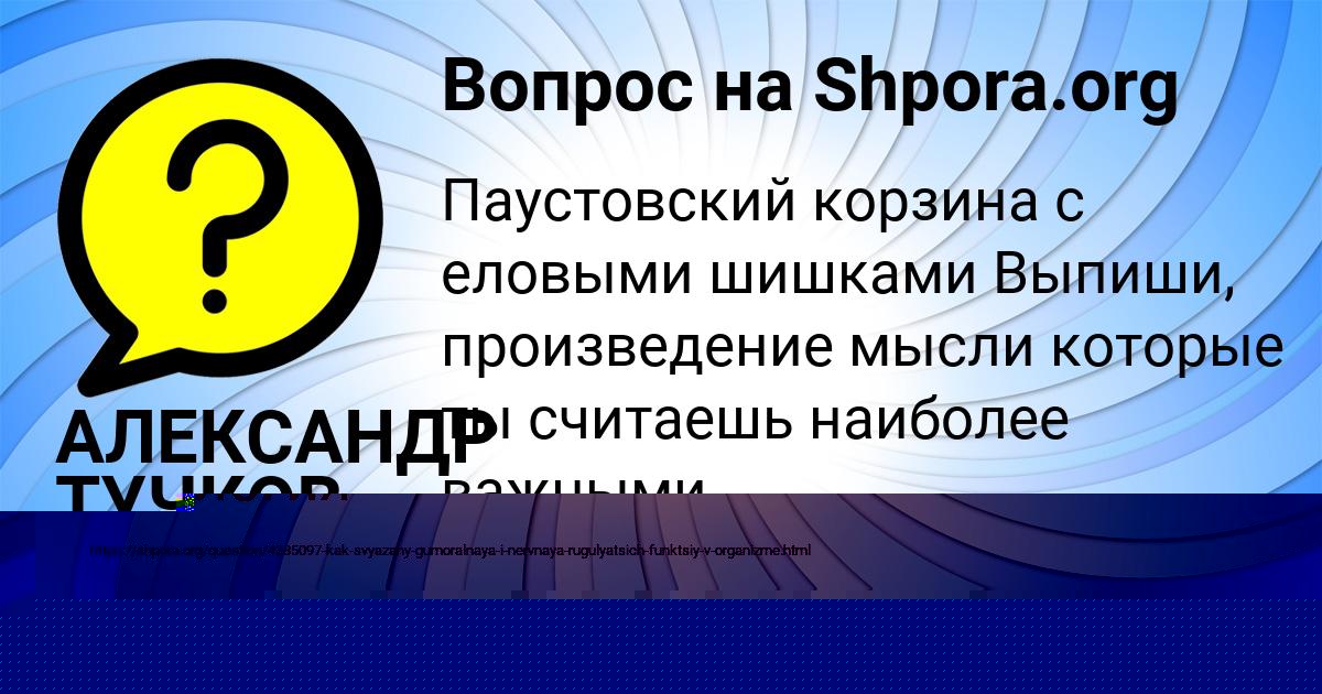 Картинка с текстом вопроса от пользователя DASHKA KUHARENKO
