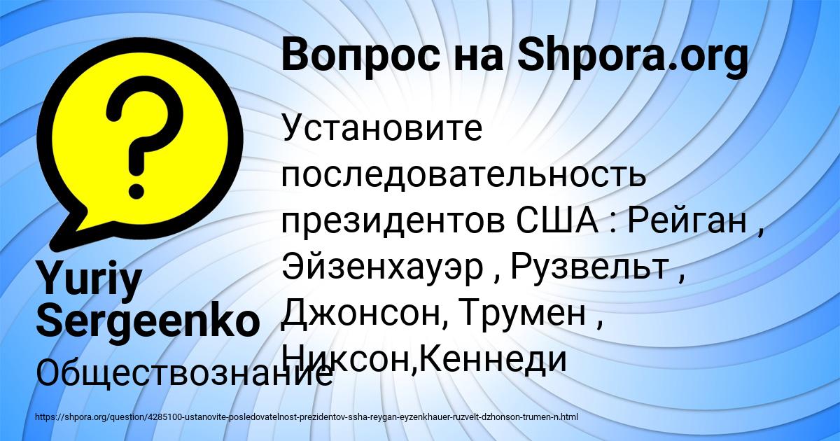 Картинка с текстом вопроса от пользователя Yuriy Sergeenko