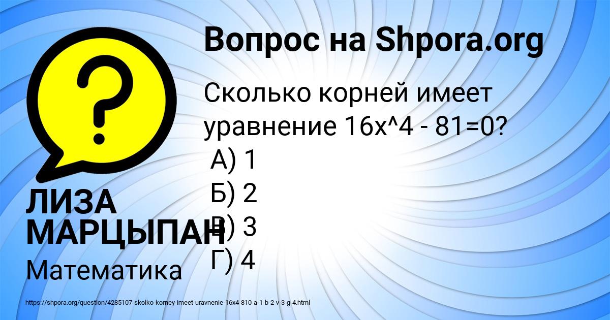 Картинка с текстом вопроса от пользователя ЛИЗА МАРЦЫПАН