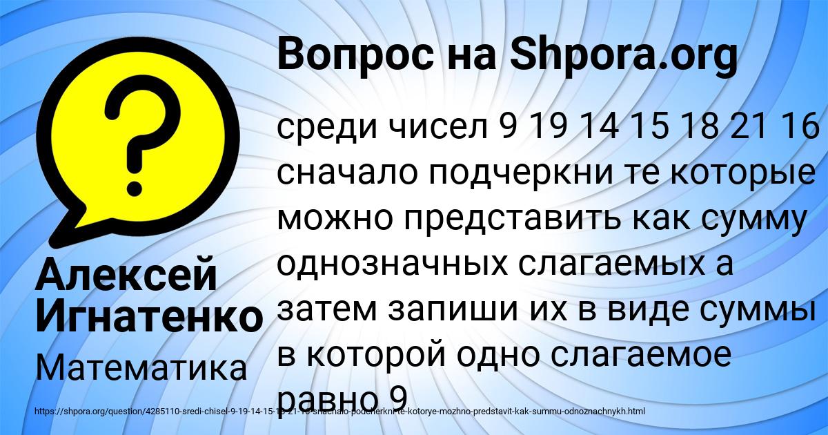 Картинка с текстом вопроса от пользователя Алексей Игнатенко