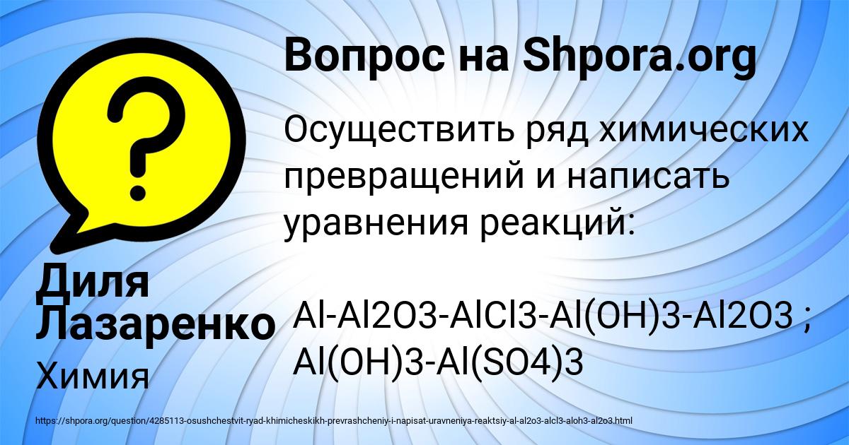 Картинка с текстом вопроса от пользователя Диля Лазаренко