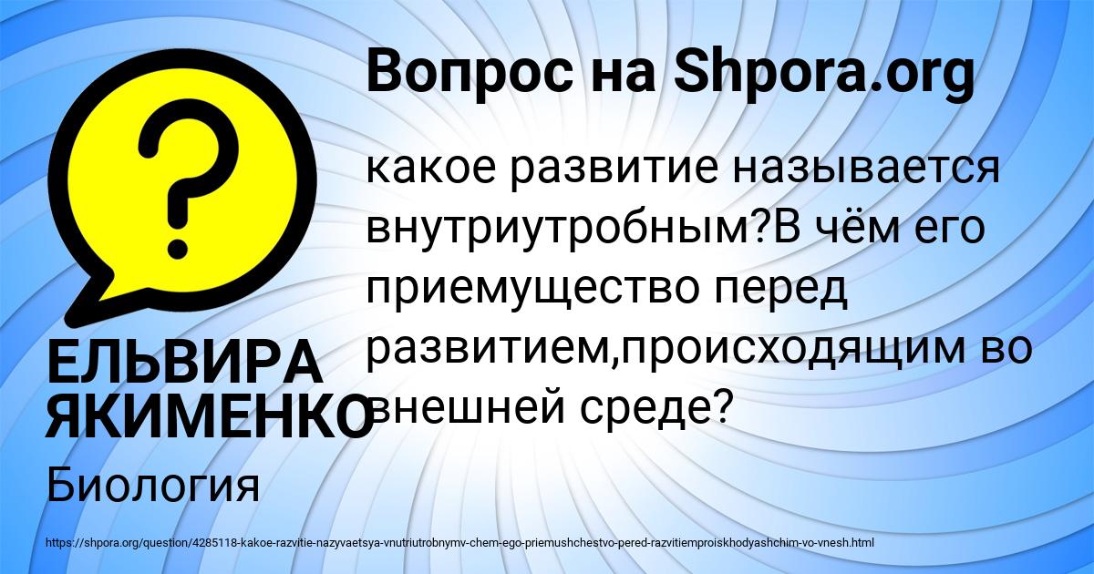 Картинка с текстом вопроса от пользователя ЕЛЬВИРА ЯКИМЕНКО