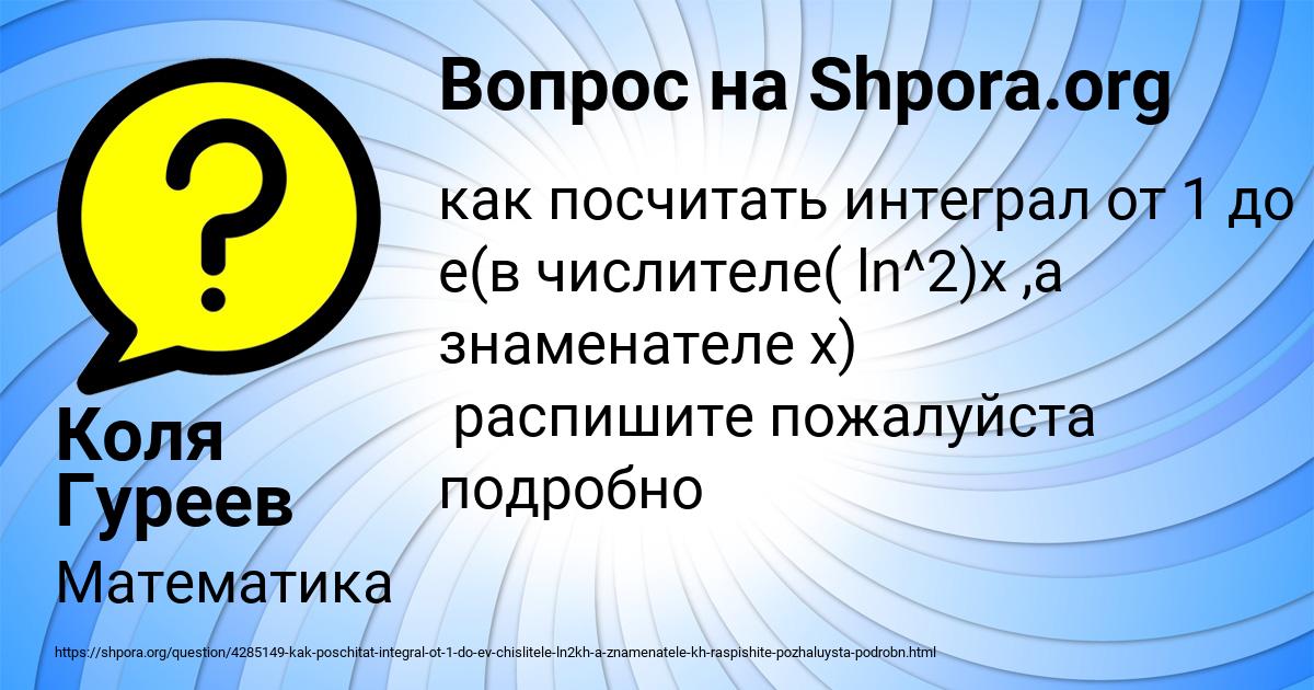 Картинка с текстом вопроса от пользователя Коля Гуреев