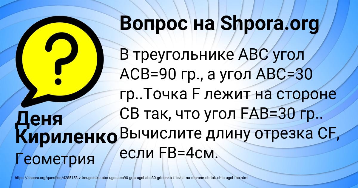 Картинка с текстом вопроса от пользователя Деня Кириленко