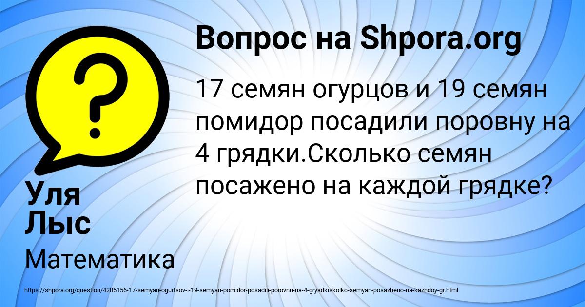 Картинка с текстом вопроса от пользователя Уля Лыс