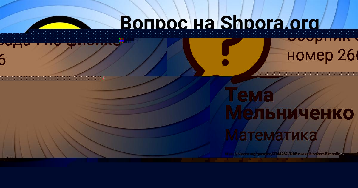 Картинка с текстом вопроса от пользователя Глеб Лосев