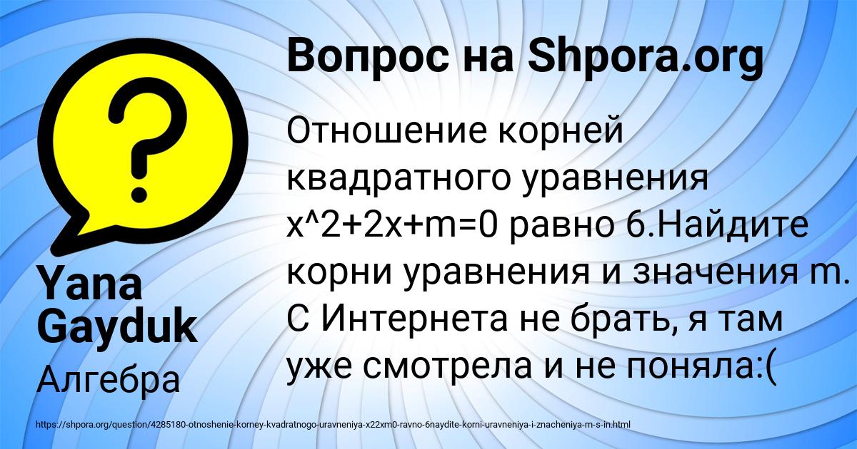Картинка с текстом вопроса от пользователя Yana Gayduk
