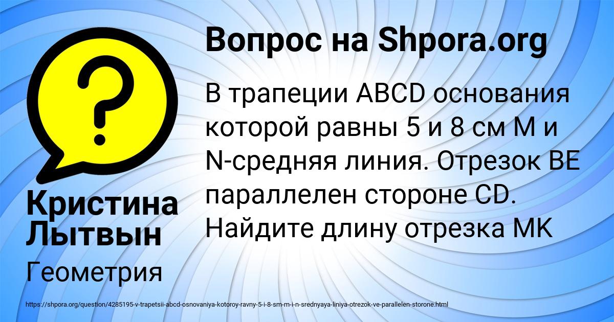 Картинка с текстом вопроса от пользователя Кристина Лытвын