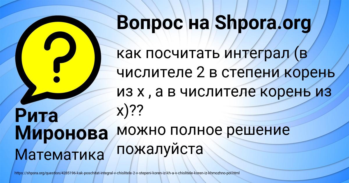 Картинка с текстом вопроса от пользователя Рита Миронова