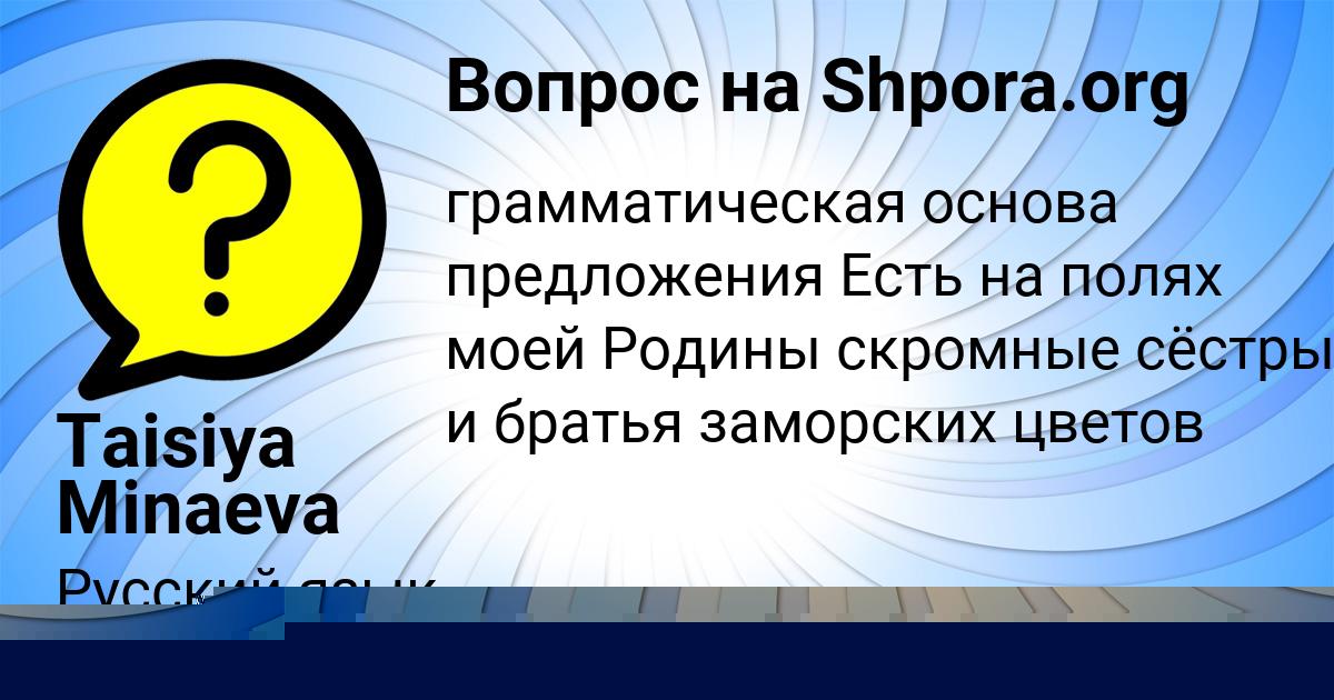 Картинка с текстом вопроса от пользователя Антон Бедарев