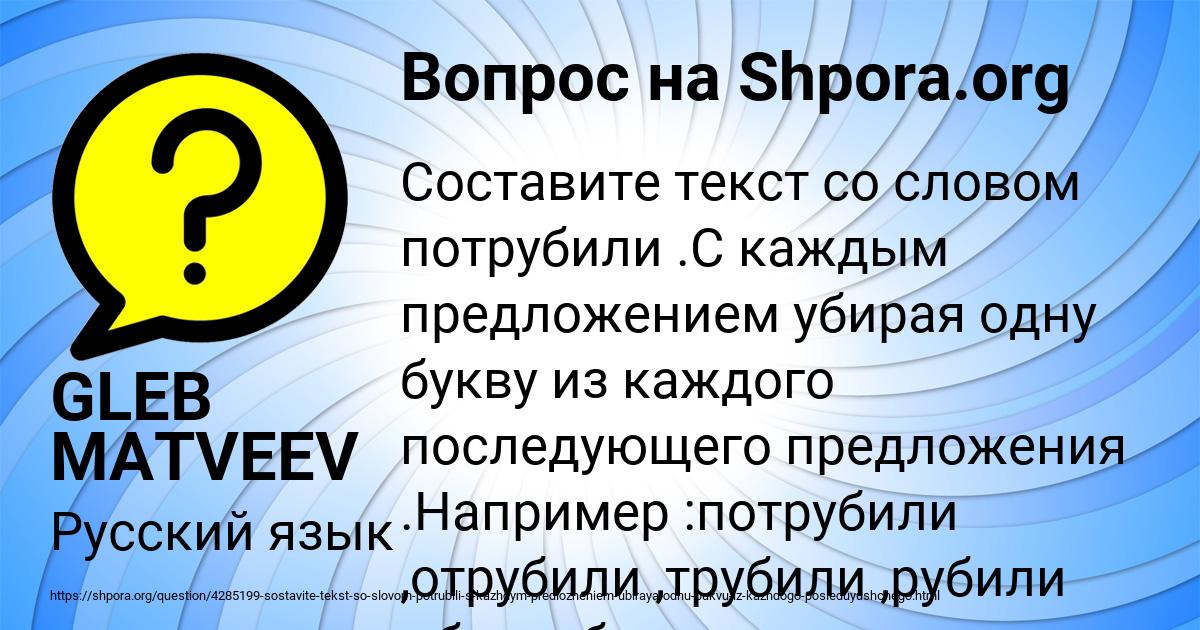 Картинка с текстом вопроса от пользователя GLEB MATVEEV