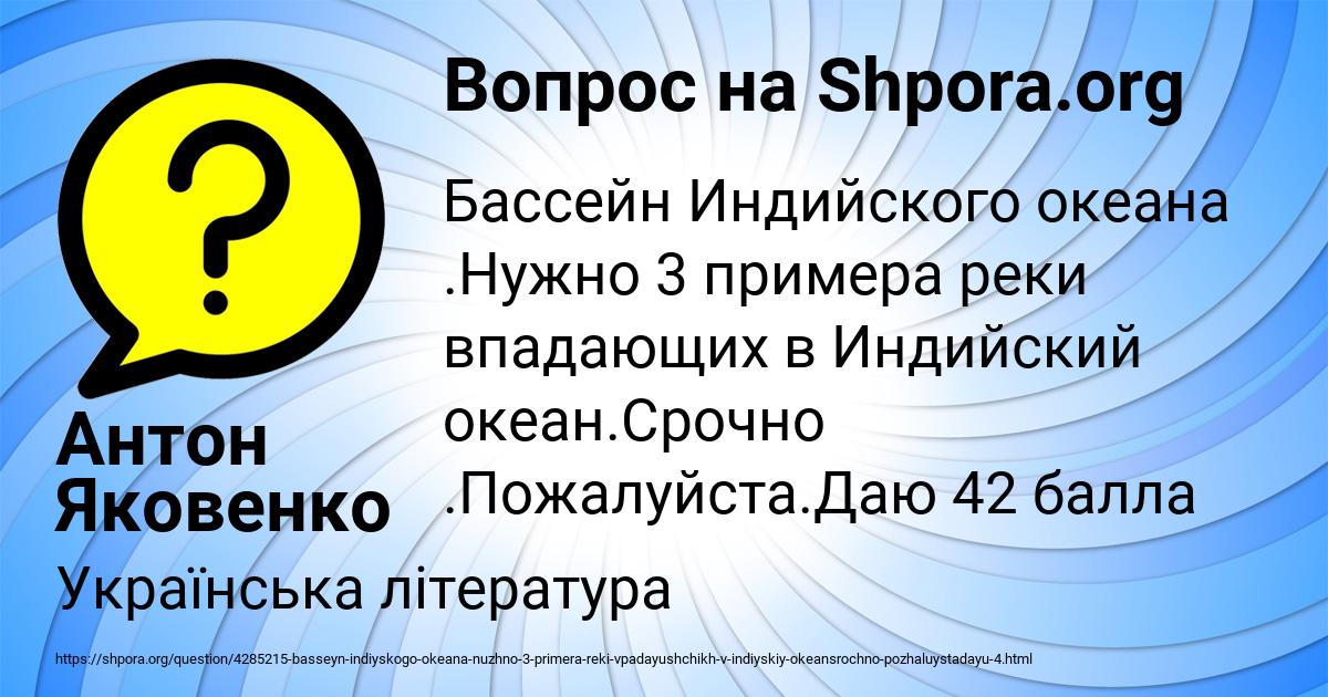 Картинка с текстом вопроса от пользователя Антон Яковенко