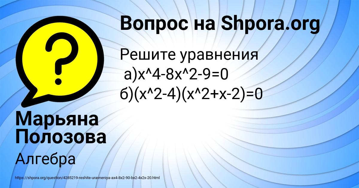 Картинка с текстом вопроса от пользователя Марьяна Полозова