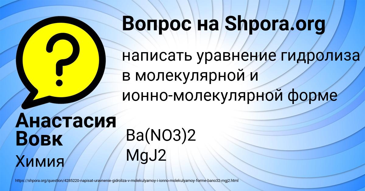 Картинка с текстом вопроса от пользователя Анастасия Вовк