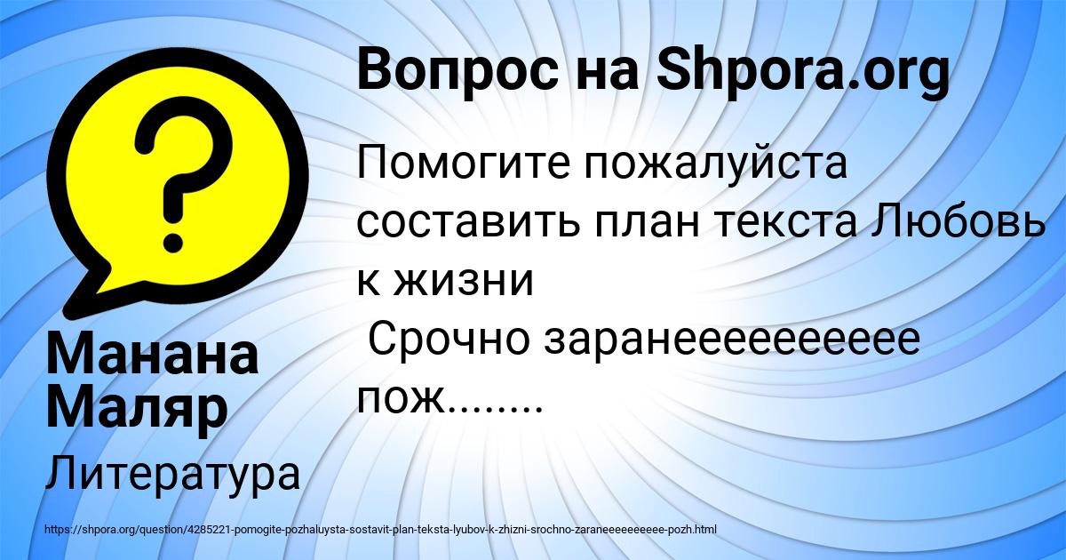 Картинка с текстом вопроса от пользователя Манана Маляр