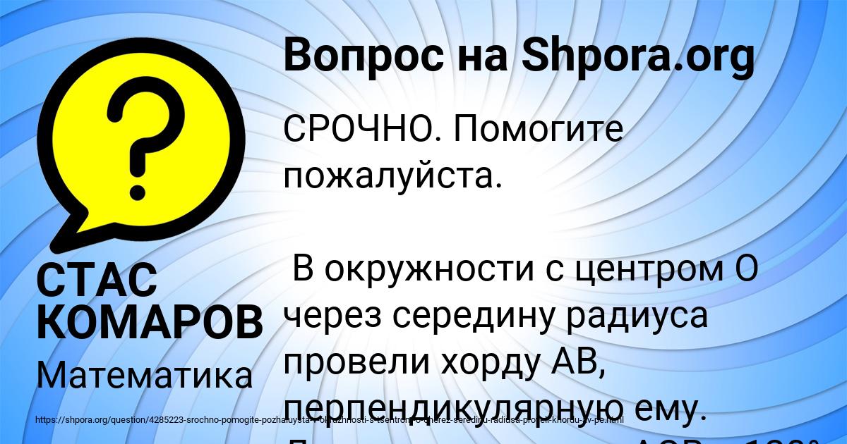 Картинка с текстом вопроса от пользователя СТАС КОМАРОВ