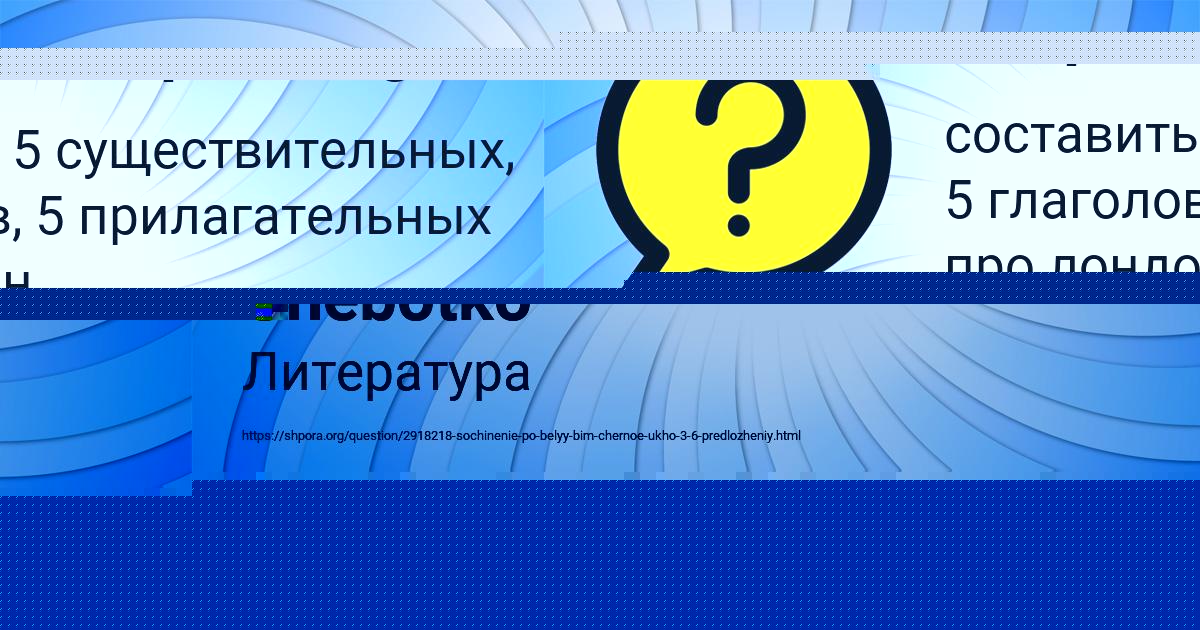 Картинка с текстом вопроса от пользователя Татьяна Лытвыненко