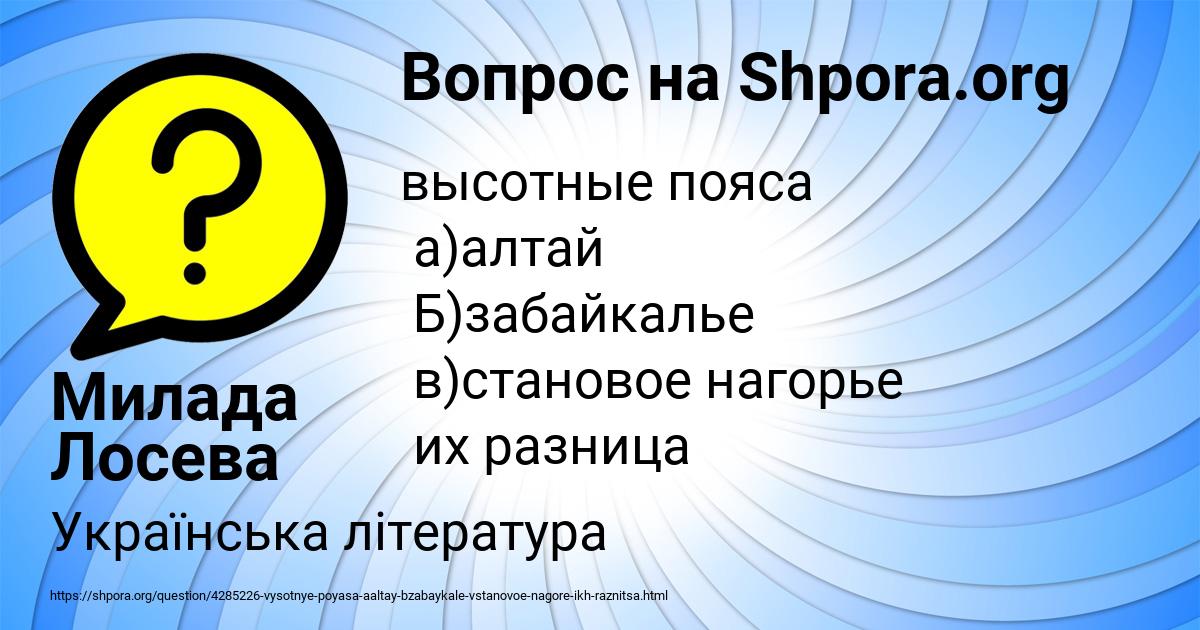 Картинка с текстом вопроса от пользователя Милада Лосева