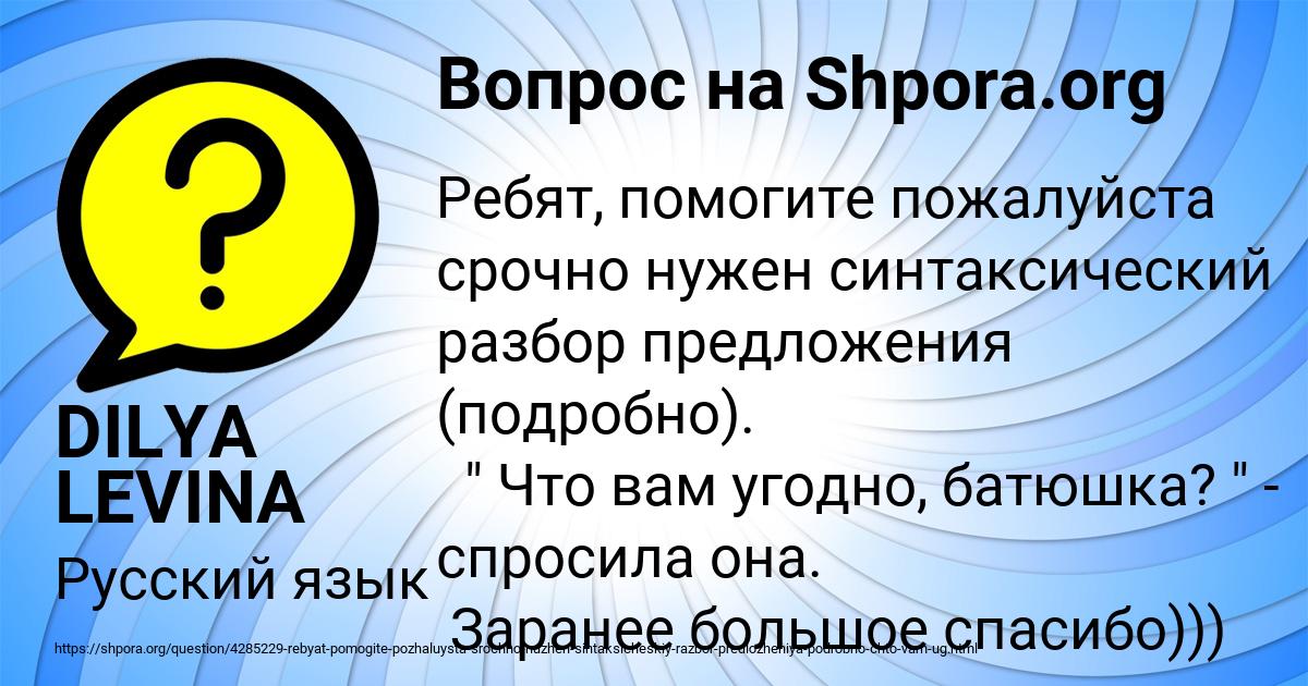 Картинка с текстом вопроса от пользователя DILYA LEVINA