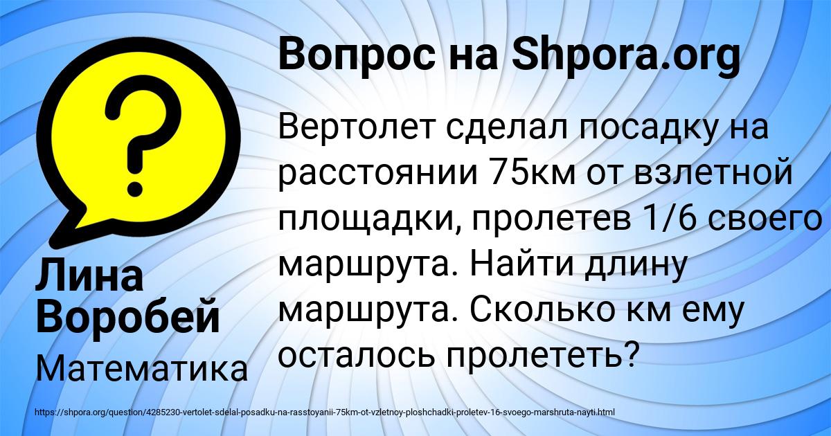 Картинка с текстом вопроса от пользователя Лина Воробей