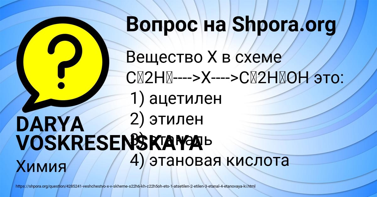 Картинка с текстом вопроса от пользователя DARYA VOSKRESENSKAYA