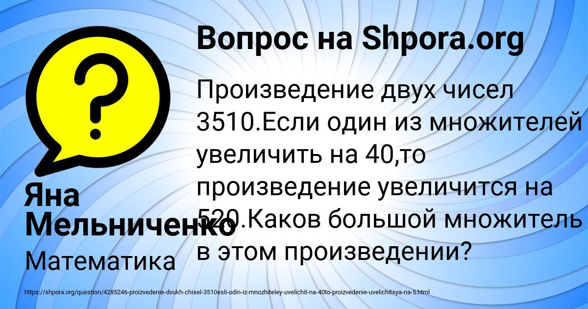Картинка с текстом вопроса от пользователя Яна Мельниченко