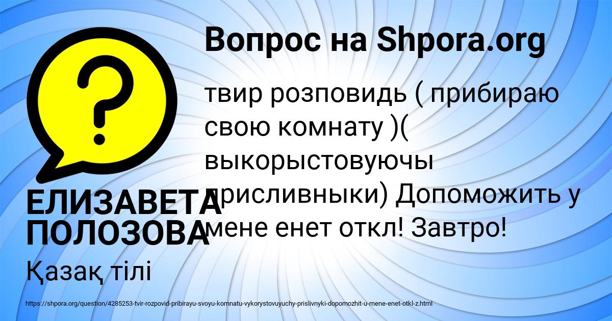 Картинка с текстом вопроса от пользователя ЕЛИЗАВЕТА ПОЛОЗОВА