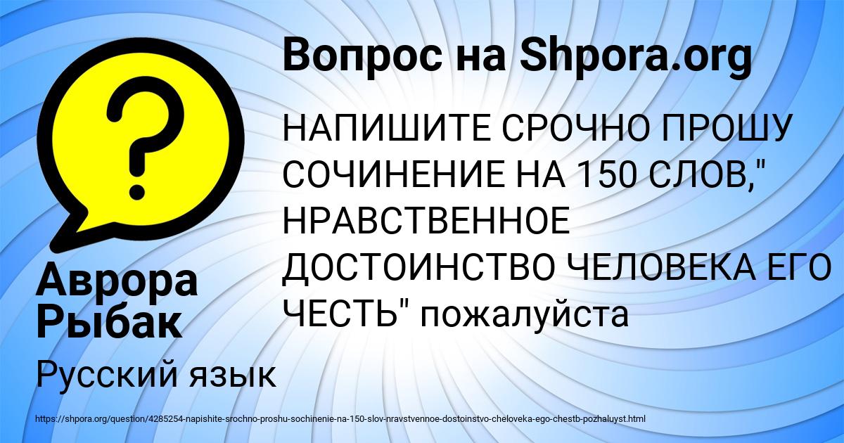 Картинка с текстом вопроса от пользователя Аврора Рыбак