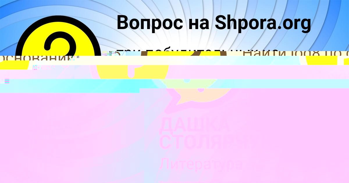 Картинка с текстом вопроса от пользователя Stas Baburov