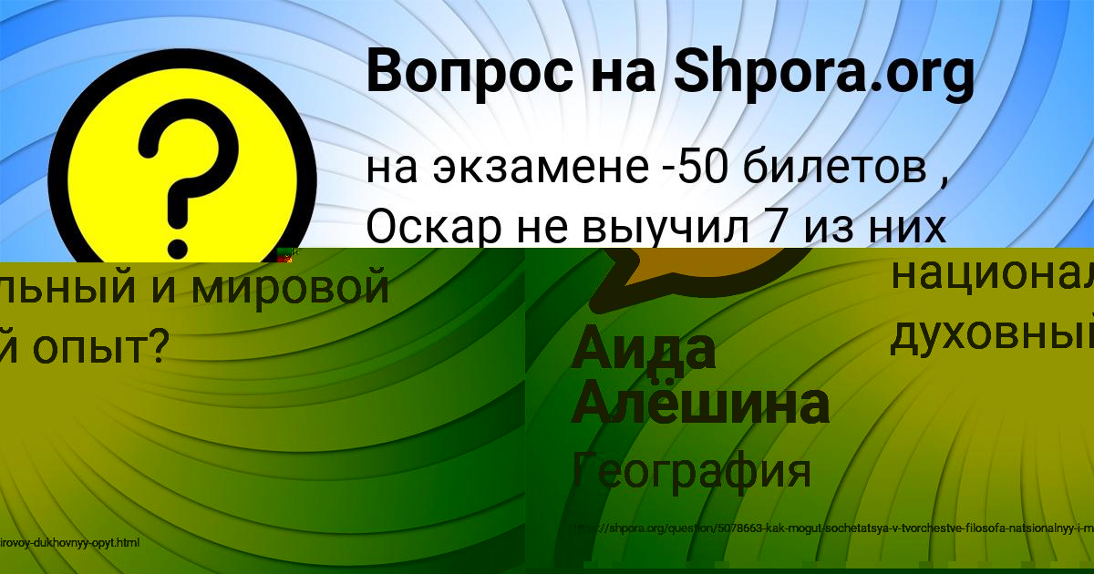 Картинка с текстом вопроса от пользователя Angelina Sevostyanova