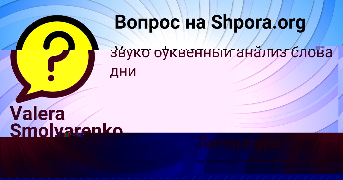 Картинка с текстом вопроса от пользователя Инна Якименко