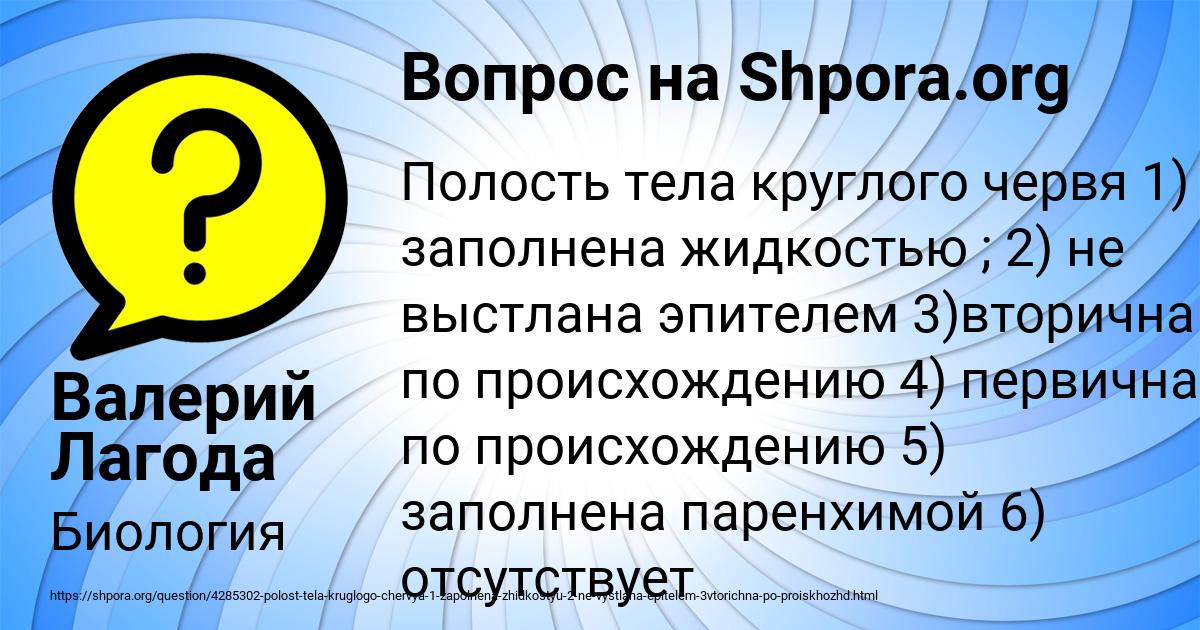 Картинка с текстом вопроса от пользователя Валерий Лагода