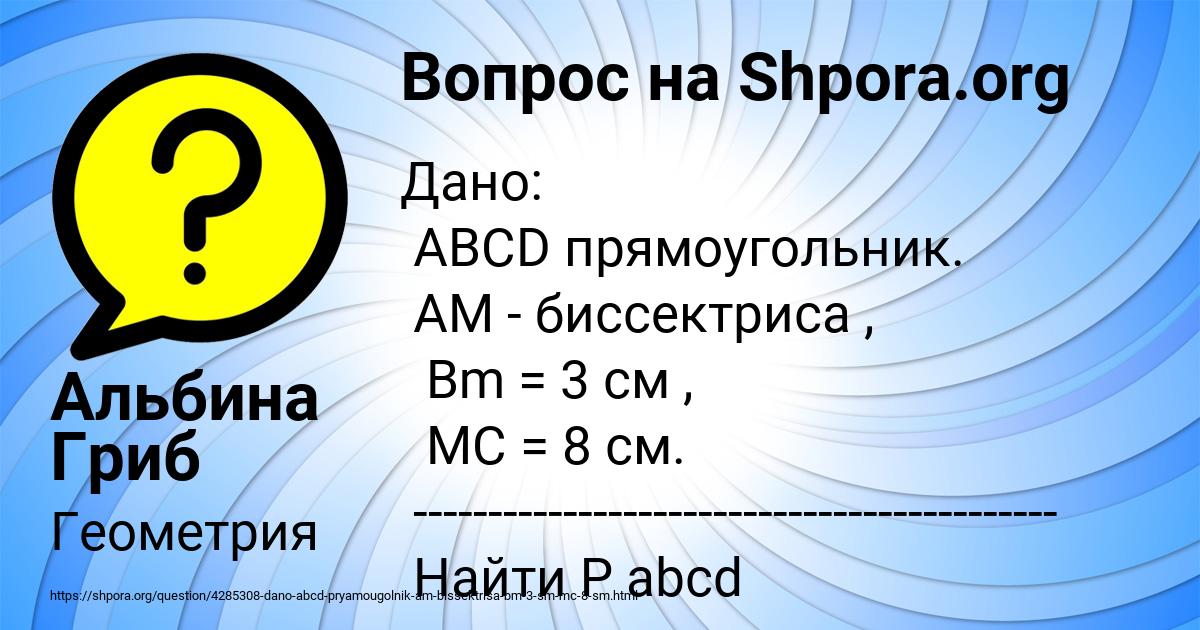 Картинка с текстом вопроса от пользователя Альбина Гриб