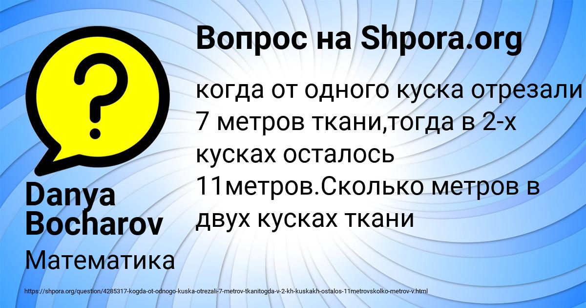 Картинка с текстом вопроса от пользователя Danya Bocharov