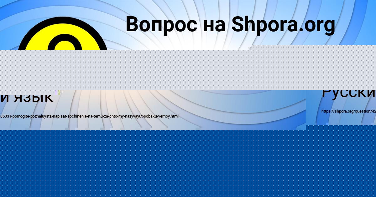 Картинка с текстом вопроса от пользователя елина Тарасенко