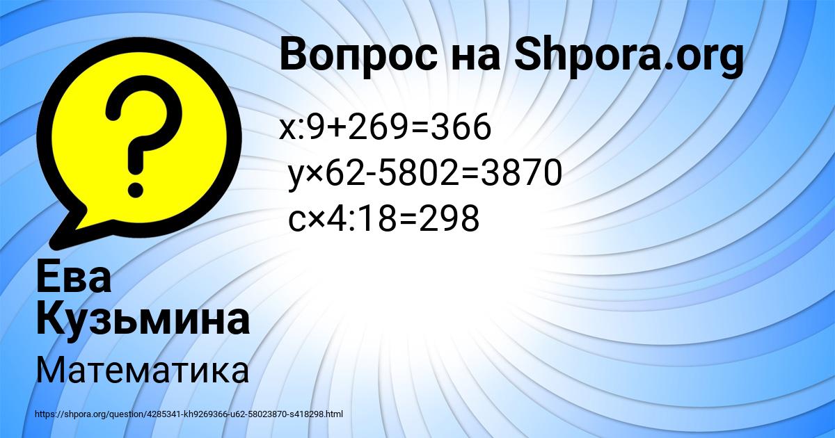 Картинка с текстом вопроса от пользователя Ева Кузьмина