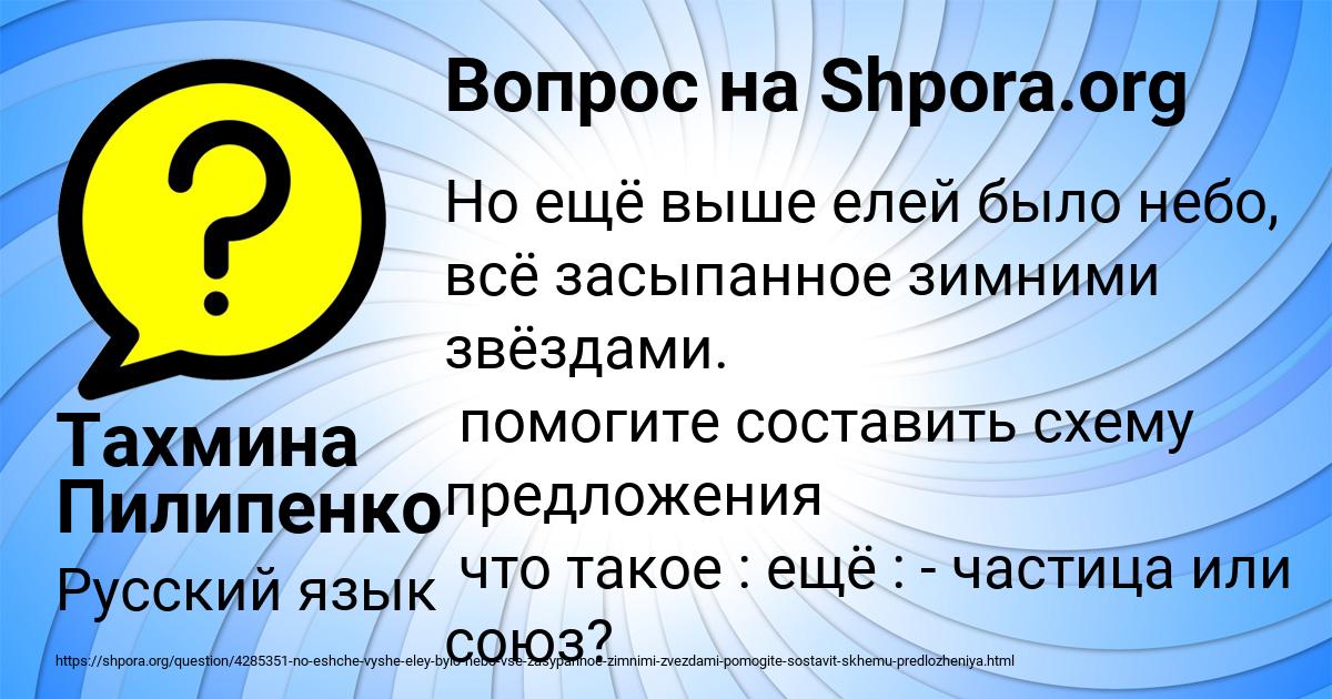 Картинка с текстом вопроса от пользователя Тахмина Пилипенко